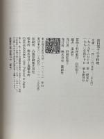 向田邦子の手料理 講談社 向田 和子