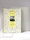 3. 堀井和子の気ままなパンの本: ニューヨークで出会ったいろいろな国のいろいろなパンそのお話とレシピ 白馬出版 堀井 和子