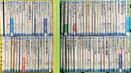 ブルーバックス関係 まとめて80冊以上 講談社 ゲームの理論入門 酒を楽しむ本 免疫とはなにか 数学のあたま 他