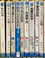 ブルーバックス関係 まとめて80冊以上 講談社 ゲームの理論入門 酒を楽しむ本 免疫とはなにか 数学のあたま 他