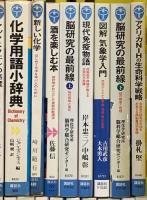ブルーバックス関係 まとめて80冊以上 講談社 ゲームの理論入門 酒を楽しむ本 免疫とはなにか 数学のあたま 他