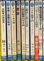 ブルーバックス関係 まとめて80冊以上 講談社 ゲームの理論入門 酒を楽しむ本 免疫とはなにか 数学のあたま 他