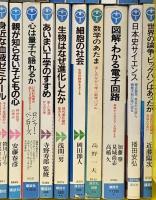 ブルーバックス関係 まとめて80冊以上 講談社 ゲームの理論入門 酒を楽しむ本 免疫とはなにか 数学のあたま 他