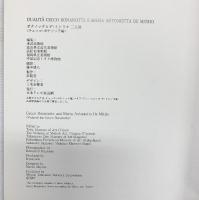 【図録】『ボナノッテとデ・ミトリオ二人展』（全3冊セット）発行：日本テレビ放送網 編集：東武美術館 他 1997年