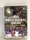 2006 ワールドベースボールクラシック 日本代表 栄光への軌跡 ジェネオンエンタイテインメント DVD