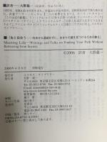 生と出会う: 社会から退却せずに、あなたの道を見つけるための教え コスモス・ライブラリー J.クリシュナムルティ