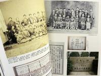 慶應義塾125年 1858-1983 卒業40周年記念