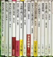ちくま新書関係 まとめて100冊以上 筑摩書房 日本語の哲学へ その言い方が人を怒らせる 政治学の名著30 人はどうして疲れるのか