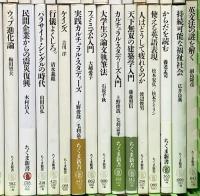 ちくま新書関係 まとめて100冊以上 筑摩書房 日本語の哲学へ その言い方が人を怒らせる 政治学の名著30 人はどうして疲れるのか