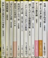 ちくま新書関係 まとめて100冊以上 筑摩書房 日本語の哲学へ その言い方が人を怒らせる 政治学の名著30 人はどうして疲れるのか