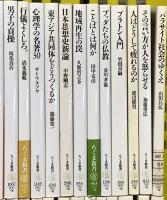 ちくま新書関係 まとめて100冊以上 筑摩書房 日本語の哲学へ その言い方が人を怒らせる 政治学の名著30 人はどうして疲れるのか