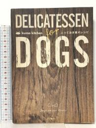 kuma kitchen とっておき愛犬レシピ 集英社クリエイティブ kuma kitchen
