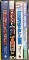 ゲーム攻略関係 まとめて25冊以上 ポケットモンスター おいでよどうぶつの森 スプラトゥーン 妖怪ウォッチ