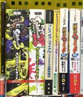 ゲーム攻略関係 まとめて25冊以上 ポケットモンスター おいでよどうぶつの森 スプラトゥーン 妖怪ウォッチ