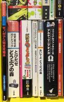 ゲーム攻略関係 まとめて25冊以上 ポケットモンスター おいでよどうぶつの森 スプラトゥーン 妖怪ウォッチ