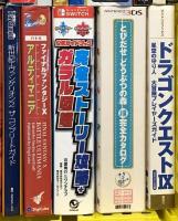 ゲーム攻略関係 まとめて25冊以上 ポケットモンスター おいでよどうぶつの森 スプラトゥーン 妖怪ウォッチ