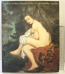 【図録】アルゼンチン国立美術館展-19世紀フランス美術とアルゼンチン美術- 1990-91 毎日新聞社