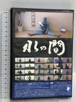 水嶋ヒロ 水の間 エイベックス・ライブ・クリエイティブ MIZUSHIMA HIRO DVD