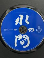 水嶋ヒロ 水の間 エイベックス・ライブ・クリエイティブ MIZUSHIMA HIRO DVD