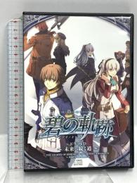 英雄伝説 碧の軌跡 ドラマCD 未来へ続く道 キャラアニ 柿原徹也 遠藤綾 DVD