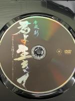 音楽劇 君よ生きて 2015全国ツアー 先人たちが繋いだ命のバトン 蒼龍舎 龍平カンパニー 望月龍平 小西のりゆき 伊東えり