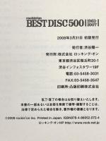 rockin’on BEST DISC500 1963-2007 ロッキング・オン