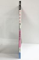 秘伝『古流武術』 創刊号1990年1号-古流武術の魅力を探る専門誌-BABジャパン