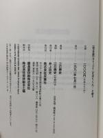 STOP!! HIBARIKUN! ストップ!! ひばりくん! 完全版 双葉社 江口 寿史 (1～3巻/全3巻完結セット)