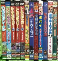 キッズアニメDVD関係 まとめて35点以上 こども トムとジェリー チップとデール シング トロールズ グーフィー DVD