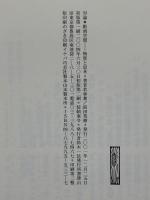 対論・彫刻空間: 物質と思考 (りぶるどるしおる 42) 書肆山田 若林 奮