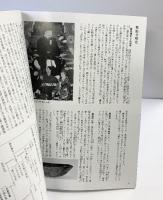 【図録】興福寺 法相宗大本山興福寺：発行