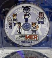 劇場版 TOKYO 走る緊急救命室 MER 東宝 TBS 鈴木亮平 中条あやみ Blu-ray 3枚組