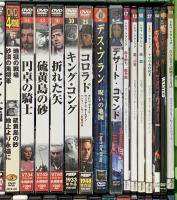 洋画DVD関係 レトロ まとめて50本以上 外国映画 ティファニーで朝食を チャップリン 硫黄島の砂 西部に生きた男たち DVD