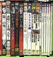 洋画DVD関係 レトロ まとめて50本以上 外国映画 ティファニーで朝食を チャップリン 硫黄島の砂 西部に生きた男たち DVD