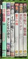 洋画DVD関係 レトロ まとめて50本以上 外国映画 ティファニーで朝食を チャップリン 硫黄島の砂 西部に生きた男たち DVD