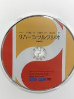 モーニング娘。’19 13期メンバーWebトーク リバーシブルラジオ Part.2 UP-FRONT INTERNATIONAL 横山玲奈 加賀楓 DVD