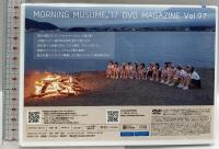 MORNING MUSUME。’17 DVD MAGAZINE Vol.97 DC FACTORY モーニング娘。DVD