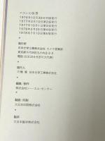 ニコンの世界 Enjoy Nikon World 日本光学工業株式会社 一眼レフ カメラ