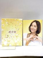 モテキ DVD豪華版 東宝 森山未來 [DVD] 3枚組