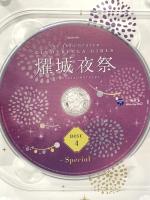 THE IDOLM＠STER CINDERELLA GIRLS 燿城夜祭 -かがやきよまつり- 日本コロムビア株式会社 [Blu-ray] 5枚組