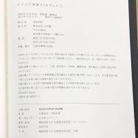 ピタゴラ装置 DVDブック 1 NHKエデュケーショナル ピタゴラスイッチ