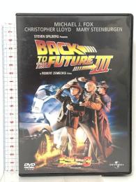 バック・トゥ・ザ・フューチャー PART3 ジェネオンユニバーサルエンターテインメント マイケル・J・フォックス [DVD]