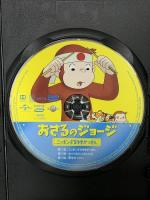 おさるのジョージ ニッポンさるゆきがっせん! NBCユニバーサルエンターテインメント フランク・ウェルカー [DVD]