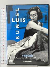 小間使の日記 ジェネオン・ユニバーサル・エンターテイメント ジャンヌ・モロー [DVD]