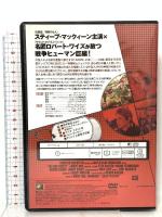 砲艦サンパブロ 20世紀フォックスホームエンターテイメント スティーブ・マックィーン [DVD]