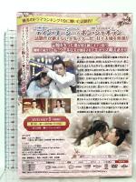 今宵、若様は恋におちる DVD-SET1 NBCユニバーサルエンターテインメント ディン・ユーシー [DVD] 4枚組