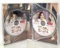 今宵、若様は恋におちる DVD-SET1 NBCユニバーサルエンターテインメント ディン・ユーシー [DVD] 4枚組