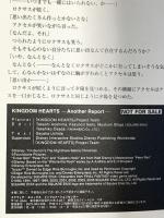 KINGDOM HEARTS -Another Report- Disney キングダムハーツ