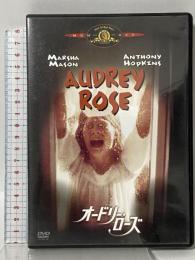 オードリー・ローズ 20世紀フォックス・ホーム・エンターテイメント・ジャパン アンソニー・ホプキンス [DVD]