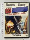 633爆撃隊 20世紀 フォックスホームエンターテイメントジャパン株式会社 クリフ・ロバートソン [DVD]